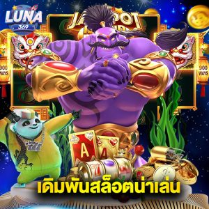 luna369 เดิมพันสล็อตน่าเล่น